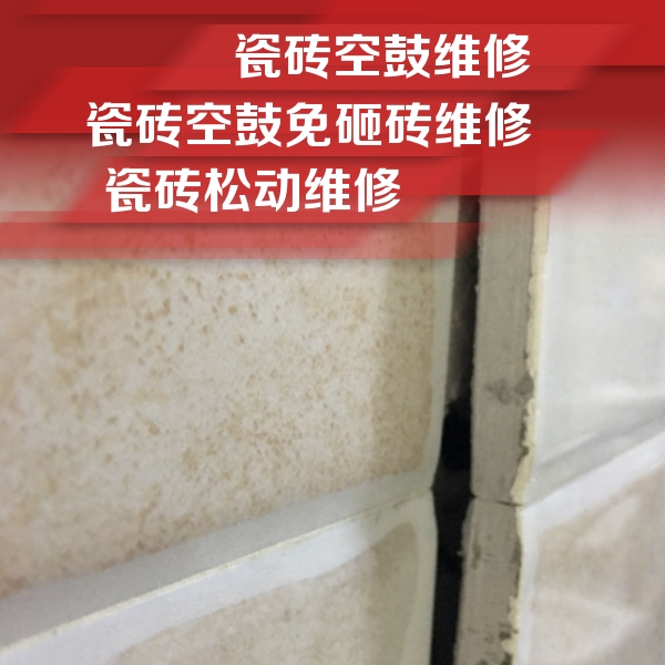 兴化瓷砖空鼓维修公司分享瓷砖胶薄贴法的具体操作步骤